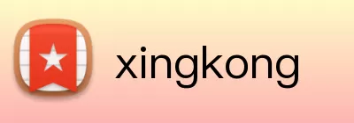 xingkong Logo